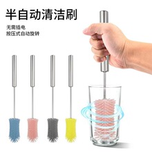 不锈钢婴儿奶瓶清洁刷半自动旋转硅胶杯刷长柄按压式多功能清洗刷