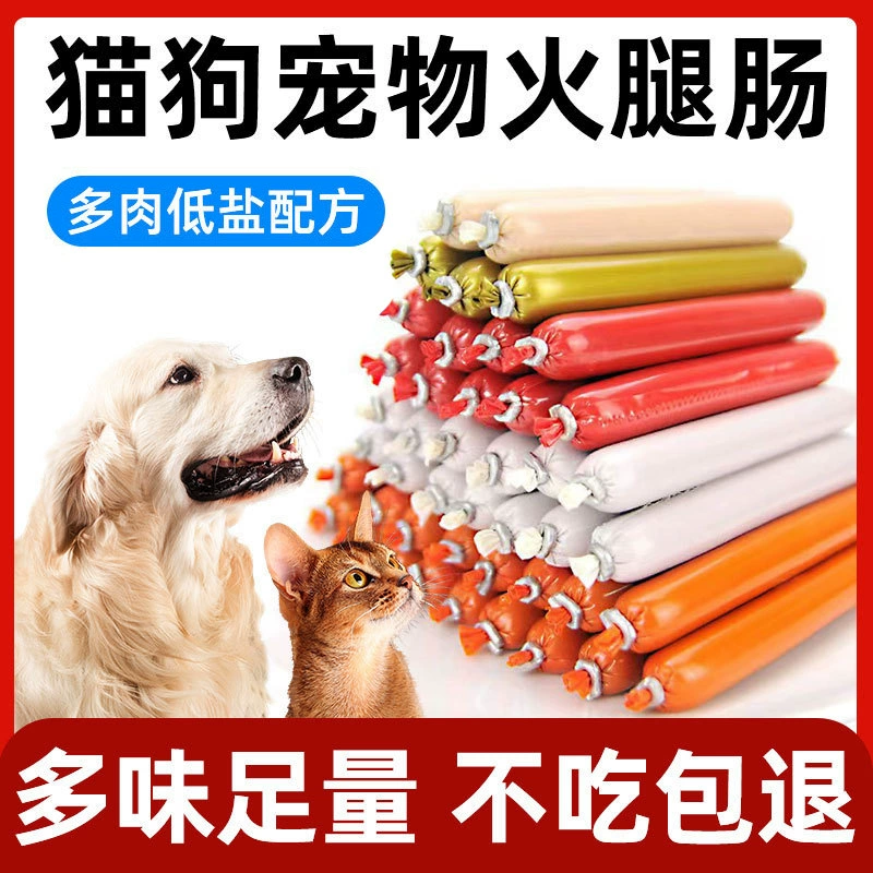 Домашние животные закуски ветчинная колбаса мясистая меньше соли кошки и собаки универсальная курица утка говядина домашние животные колбаса тренировочные награды