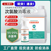 goods in stock Hypochlorite Disinfectant 5 2.5kg Spray Disinfectant family Hospital Epidemic disinfectant Manufactor