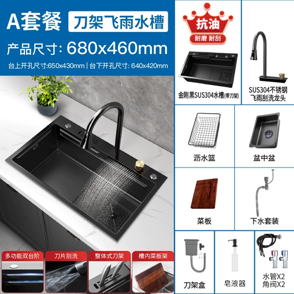 Black Flying Rain Waterfall [Bringing a blade 68x45] A+soap liquid device