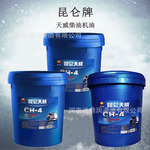 昆仑天威CH-415W-4020W-50柴油机油汽车发动机保养16公斤车用桶装