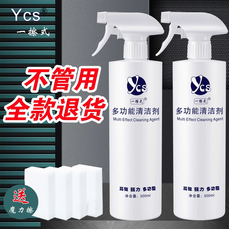 Многофункциональное мощное средство для обеззараживания, бытовая кухонная вытяжка, чистка ванной комнаты, туалета, дивана, средство для очистки масляных пятен