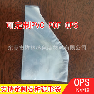 Դ�^�S��OPS PVC �տsĤ�����a���N����ƽ��͸�����տsĤ