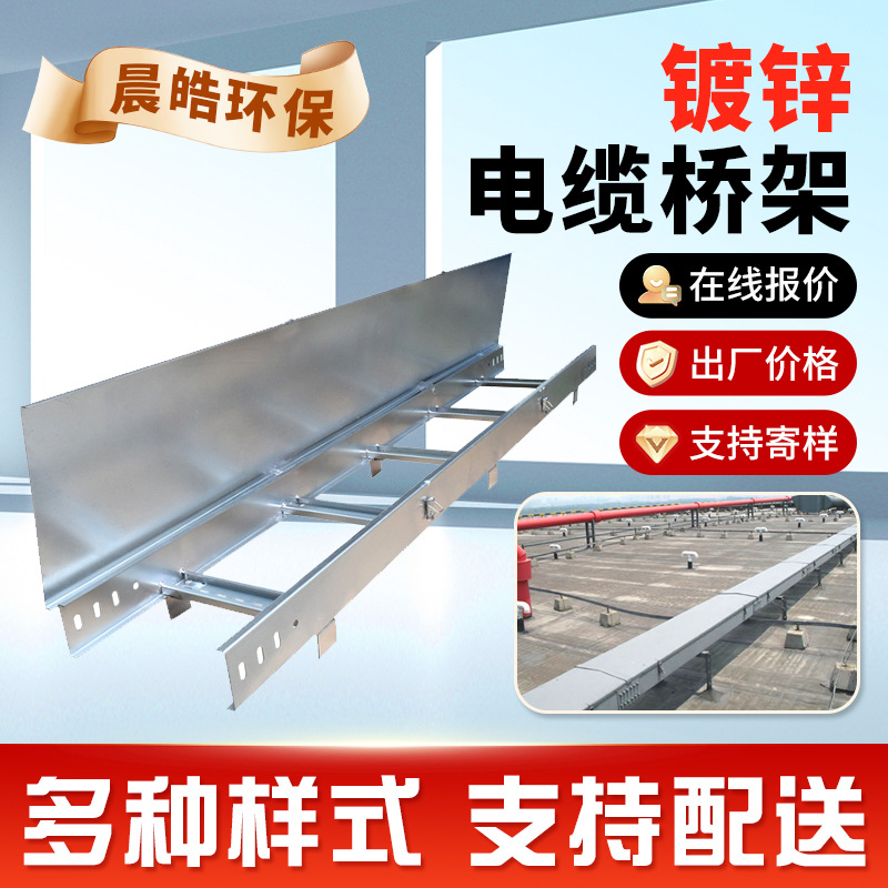 镀锌电缆桥架金属线缆槽盒防火梯式桥架200*100消防线槽现货