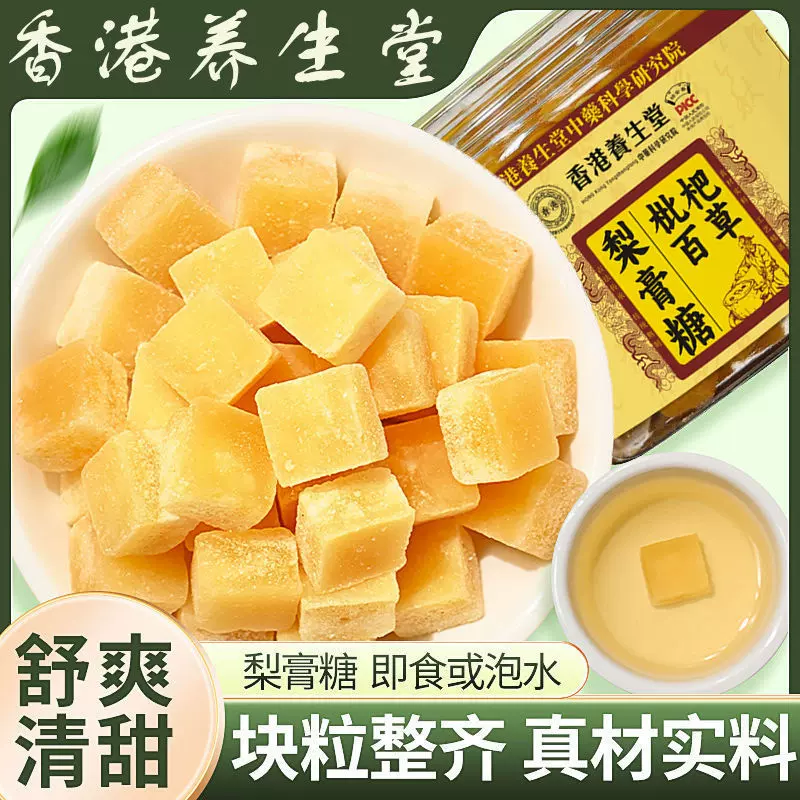 百草梨膏糖正宗枇杷雪梨膏糖果清凉喉咙清嗓薄荷硬糖零食健康大罐