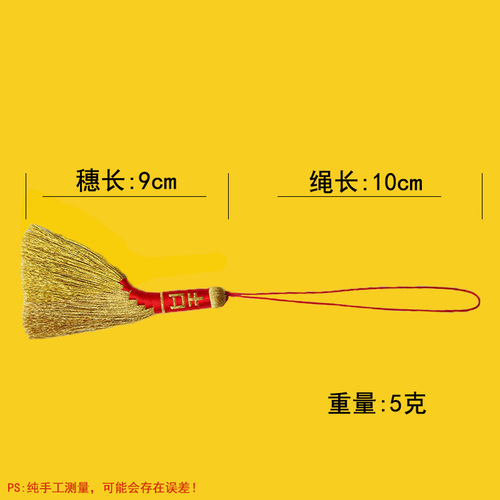 Gold wire broom tassel tassel sachet pendant home decoration clothing accessories DIY mobile phone case pendant