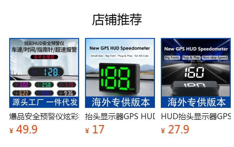 预览状态下无法点击,发布后,可点击跳转到对应的商品页面