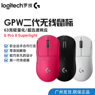 Logitech GPW Second Generation Shit King Generation Wireless Mouse Lightweight G PRO X SUPERLIGHT WIRELESS