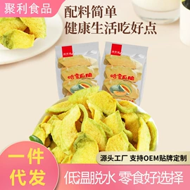 综合蔬果干;其他果干蜜饯;薯干类