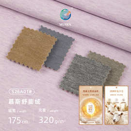 320g蚕丝羊毛德绒面料 AB面腈纶发热布 秋冬保暖打底衫童装面料