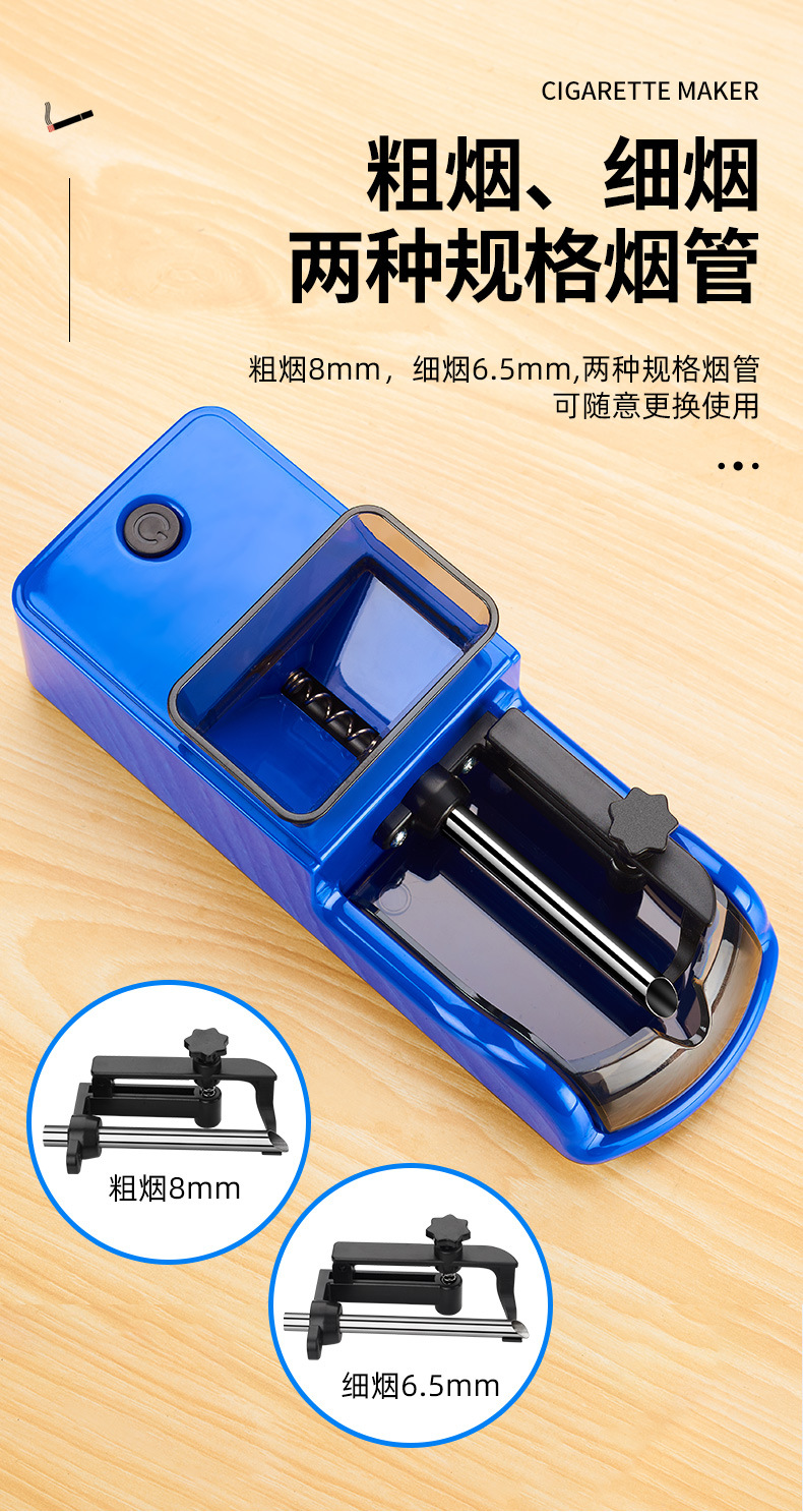 H017卷烟器详情_03