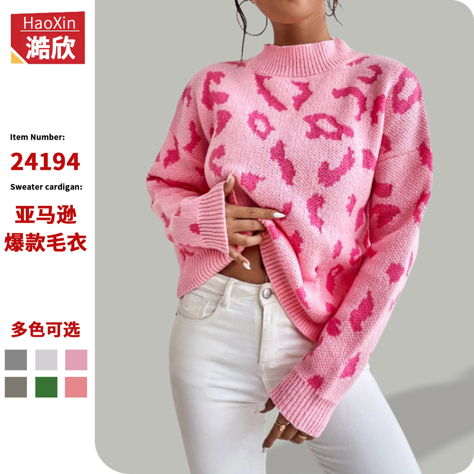 European and American cross-border foreign trade women's sweaters, fashionable pullover round neck sweaters, autumn and winter temperament leopard print jacquard tops