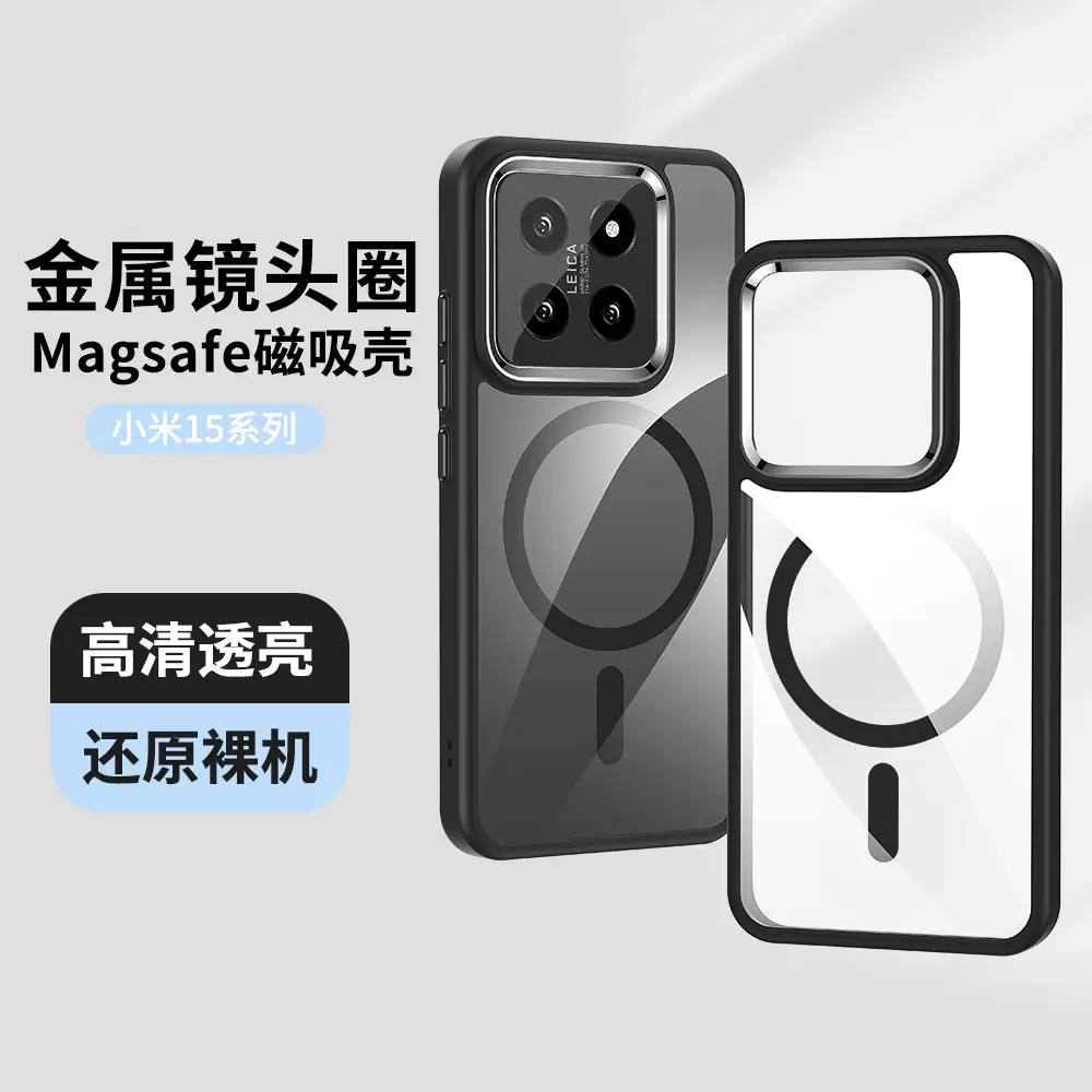新款小米17pro保护套适用简约透明防摔壳15ultra磁吸手机壳高级感