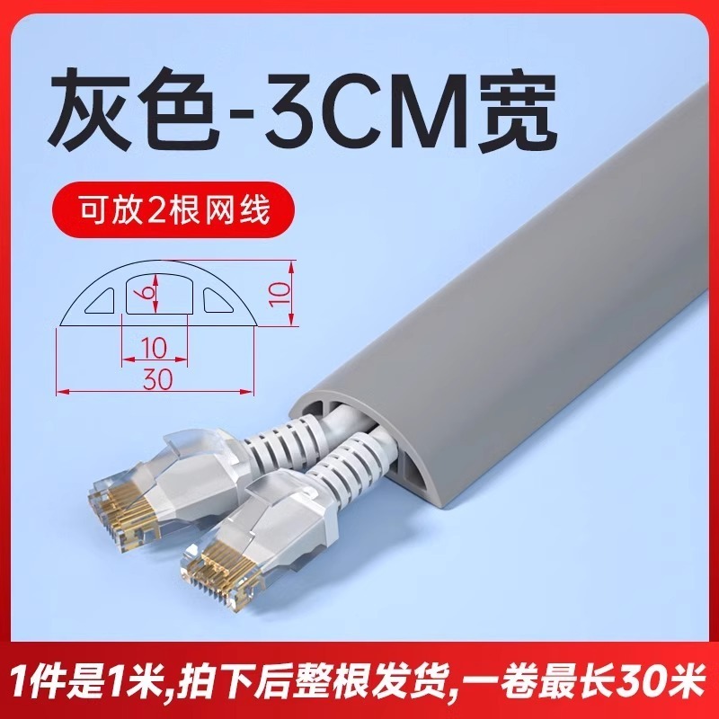 Pvc線溝明装地面踏み防止ステルス軟理線溝電線遮蔽条貼り付け線溝|undefined