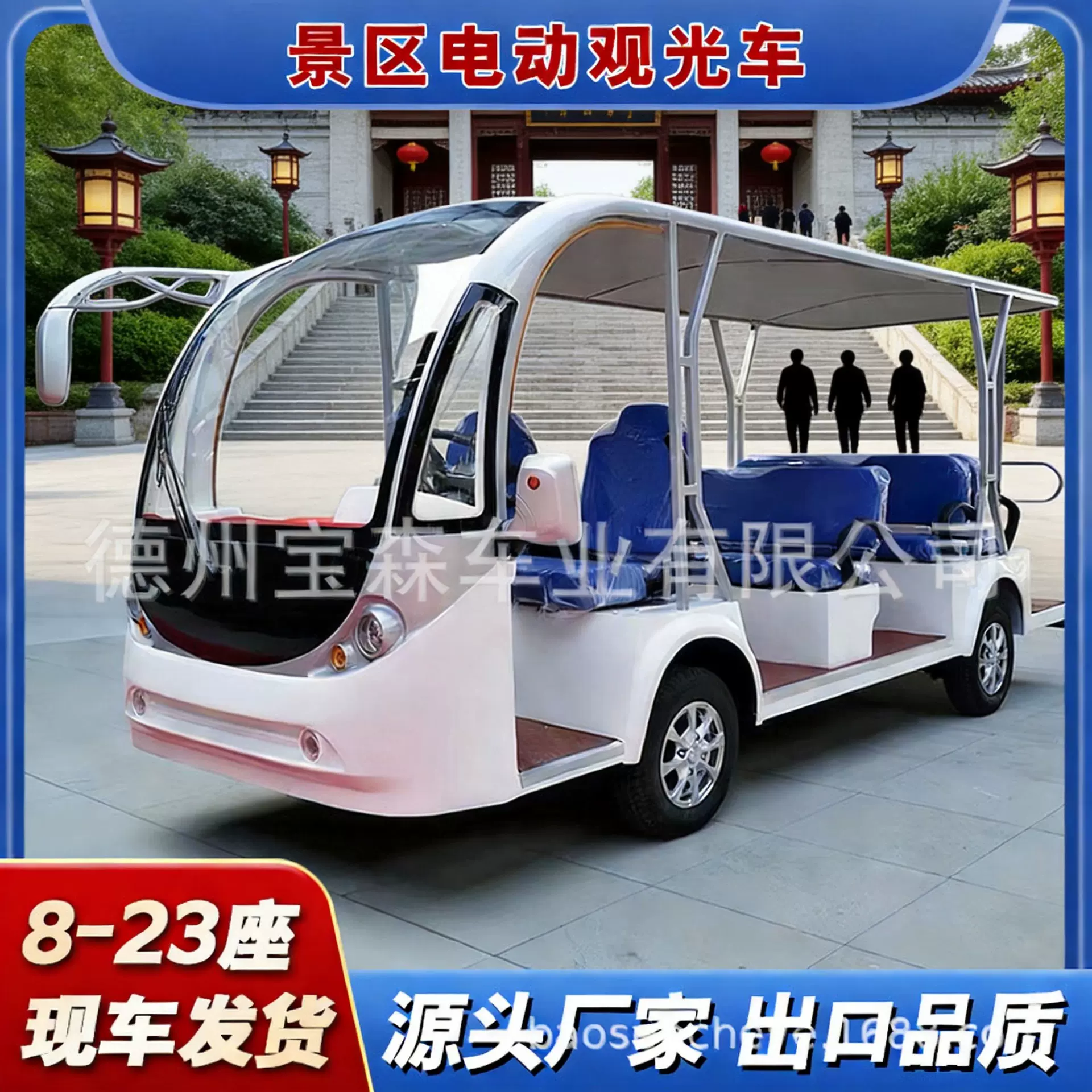 电动观光车景区旅游11座14座摆渡车校园酒店接待看房接驳车观光车