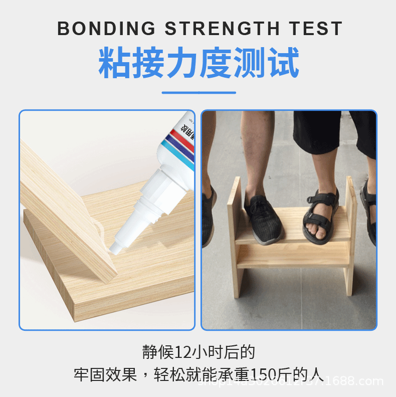 Aogo-木材通用胶_06.gif