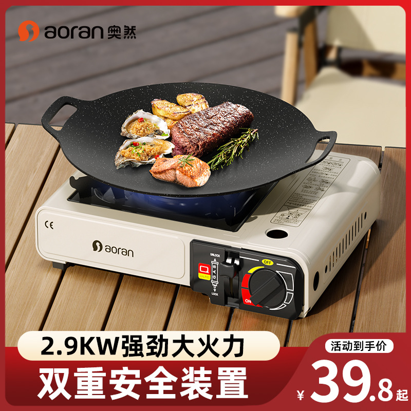 奥然卡式炉户野外炉炊具小火锅卡斯便携式卡磁炉煤气瓦斯罐燃气灶
