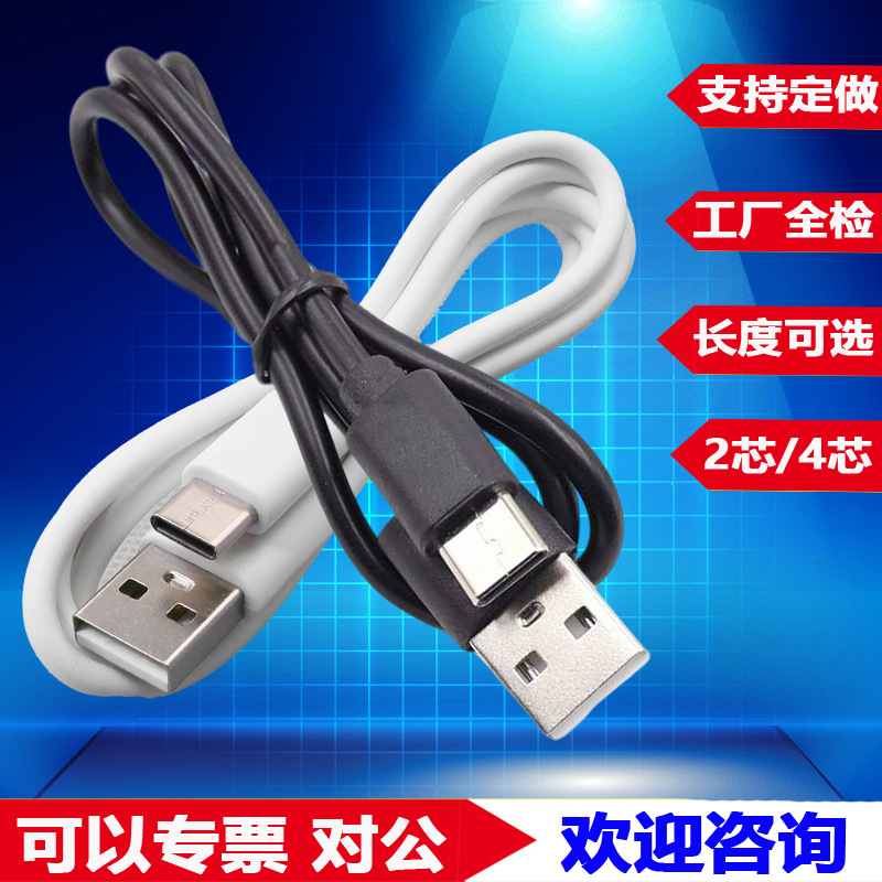厂家批发数据线手机充电线安卓快充USB玩具耳机充电