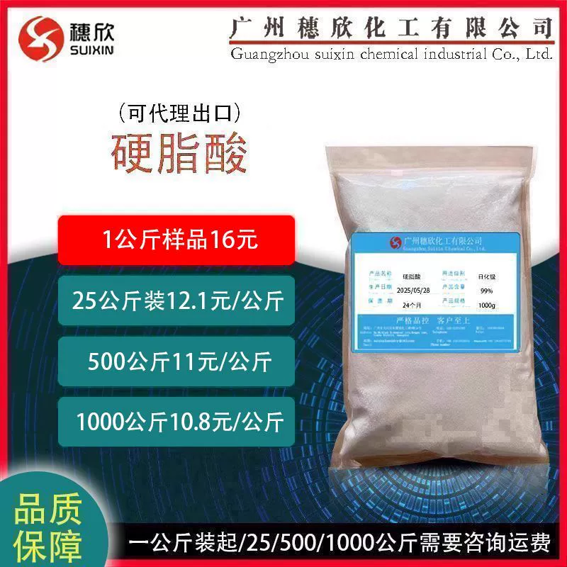 Стеариновая кислота 1801 (с 2018 г.) Стеариновая кислота 1801 (октадекановая кислота) Содержание 99%