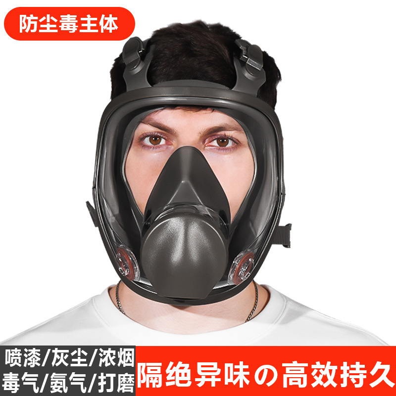 Máscara de gas máscara de gas química máscara de protección especial para pintura de pulverización de gases polvo laboratorio de polvo pesado