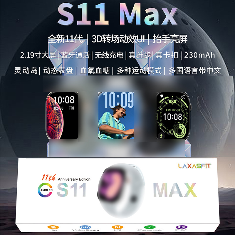Huaqiangbei S11Max Smart Watch Bluetooth Call Smart Island Men's and Women's Sports Watch Watch11Max
