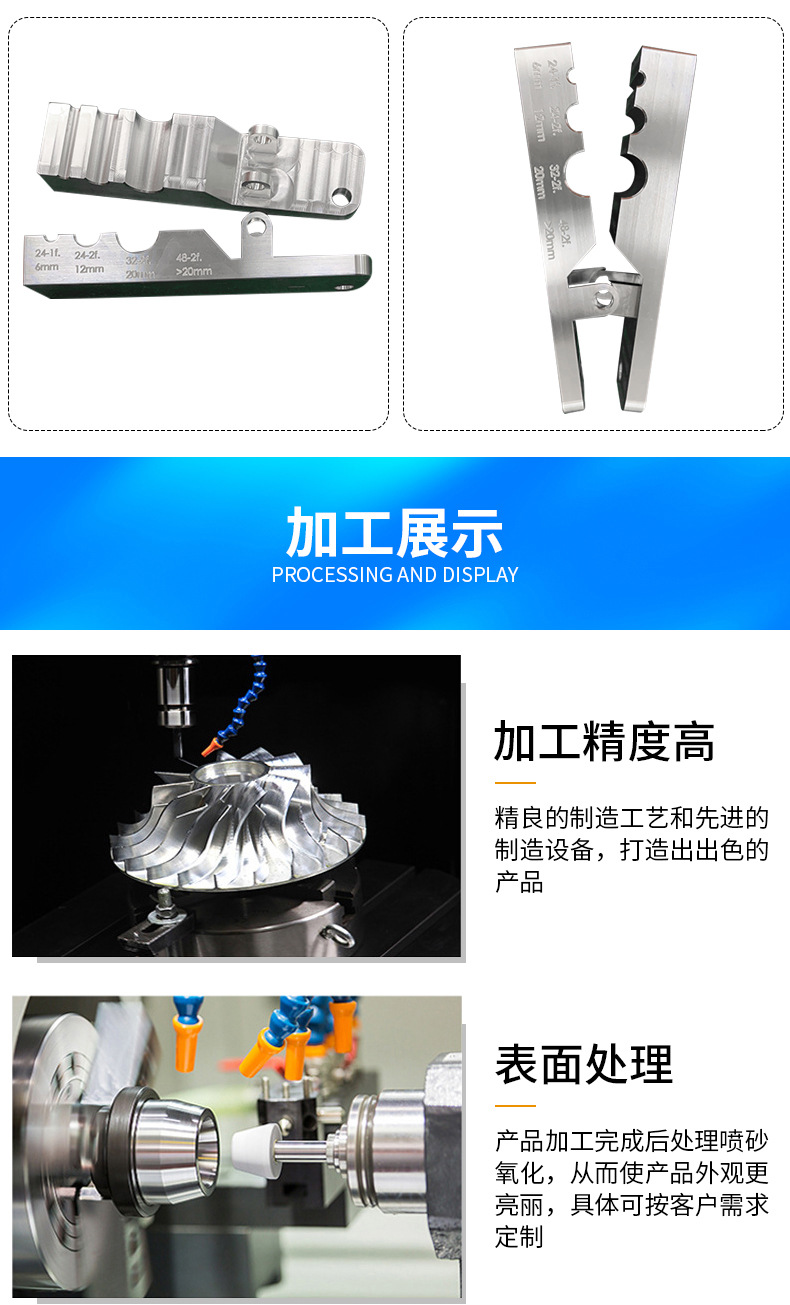 CNC加工详情页_06