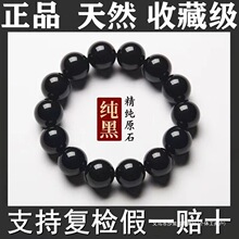 汐浆正宗正品天生乌金黑曜石手链男士黑耀石黑色散珠子情侣手串女