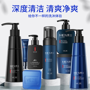 Fanzhen men's skin cleanser refreshing clean mild men's facial cleanser skin care products wholesale