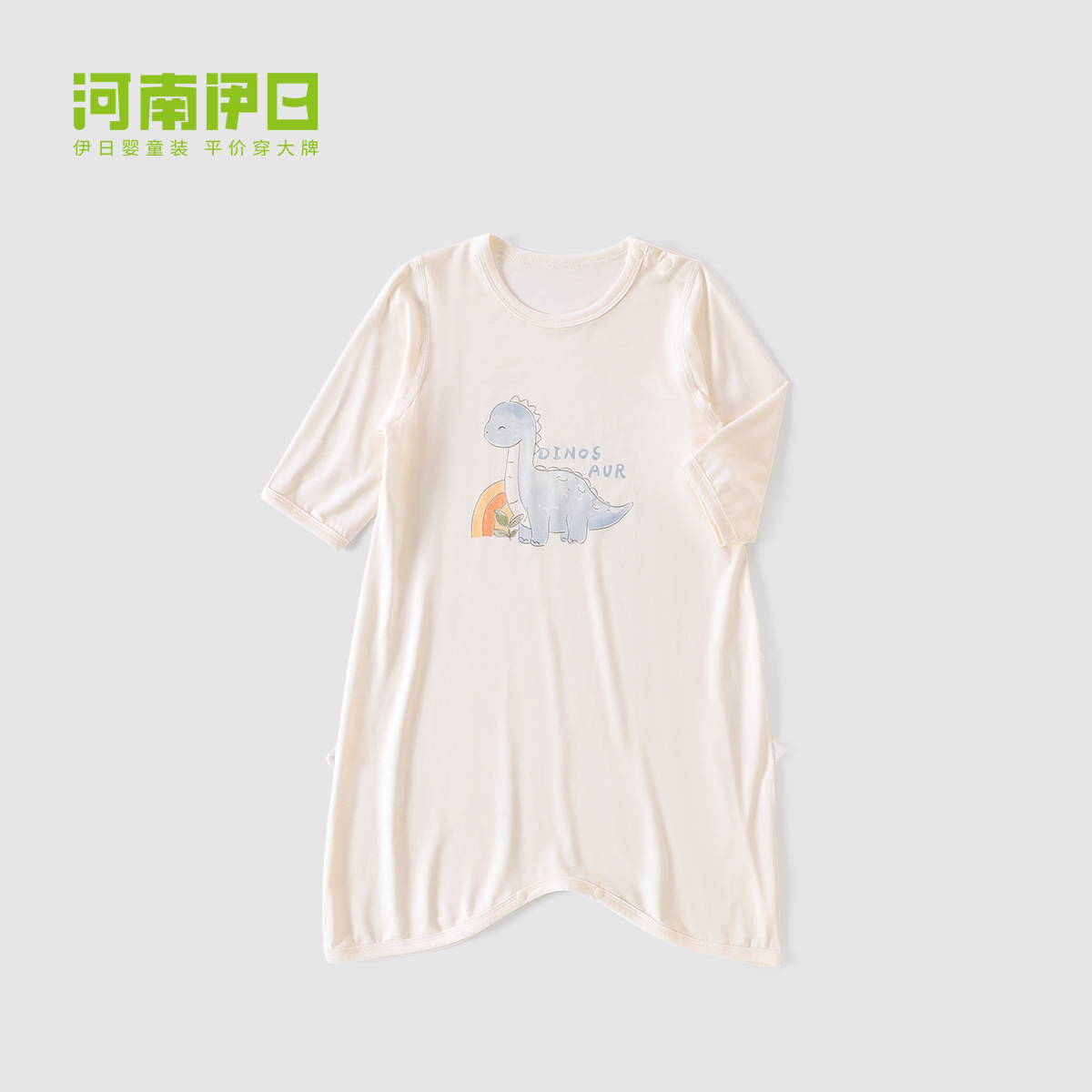 공룡 새끼 9부 소매 잠옷