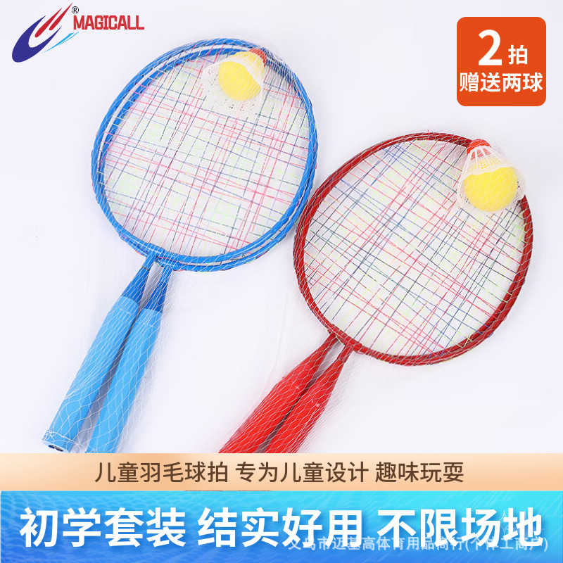 어린이 배드민턴 라켓 세트 도매 테니스 3-12세 실내외 스포츠 초등학생 장난감 부모-자녀 내구성