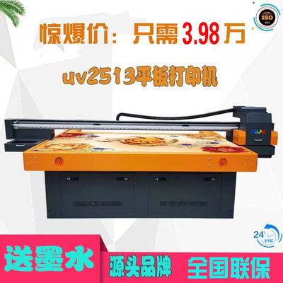 广告家装UV2513打印机3D晶瓷画玩具彩印 PVC金属标牌平板打印机|ms