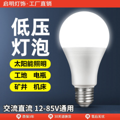 12v24v36vボルトled電球工作機械普通車作業バッテリー冷凍庫低圧防水ねじ口E27交流直流