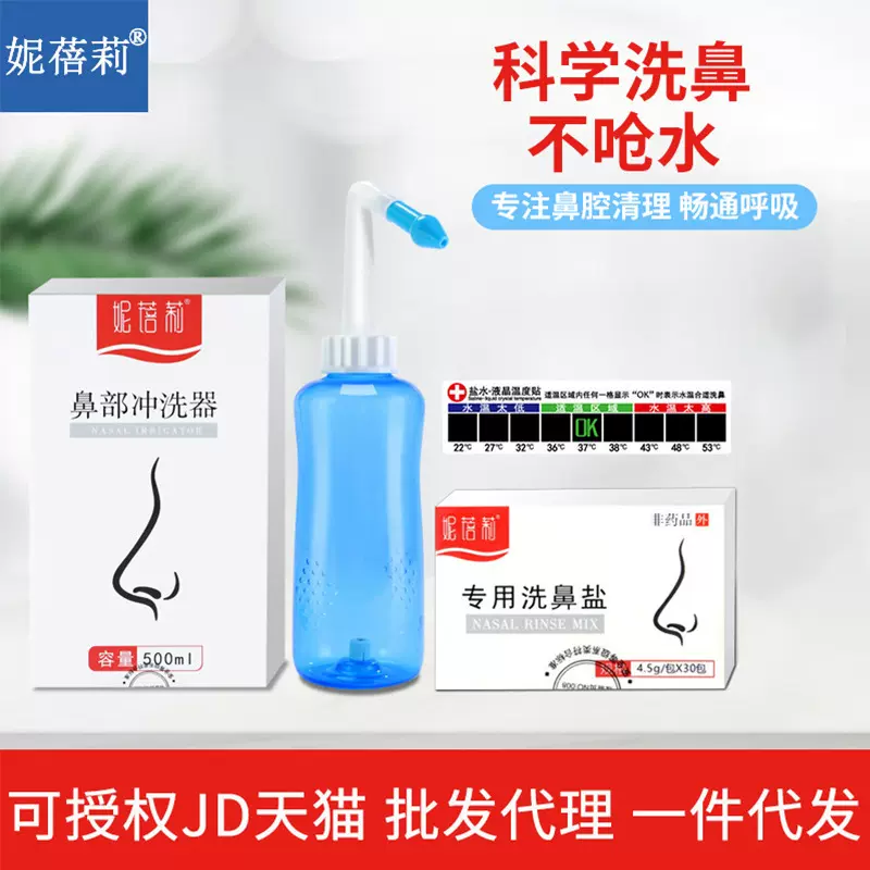 洗鼻器鼻腔冲洗鼻子成人儿童生理性盐水家用壶鼻窦炎神器喷雾