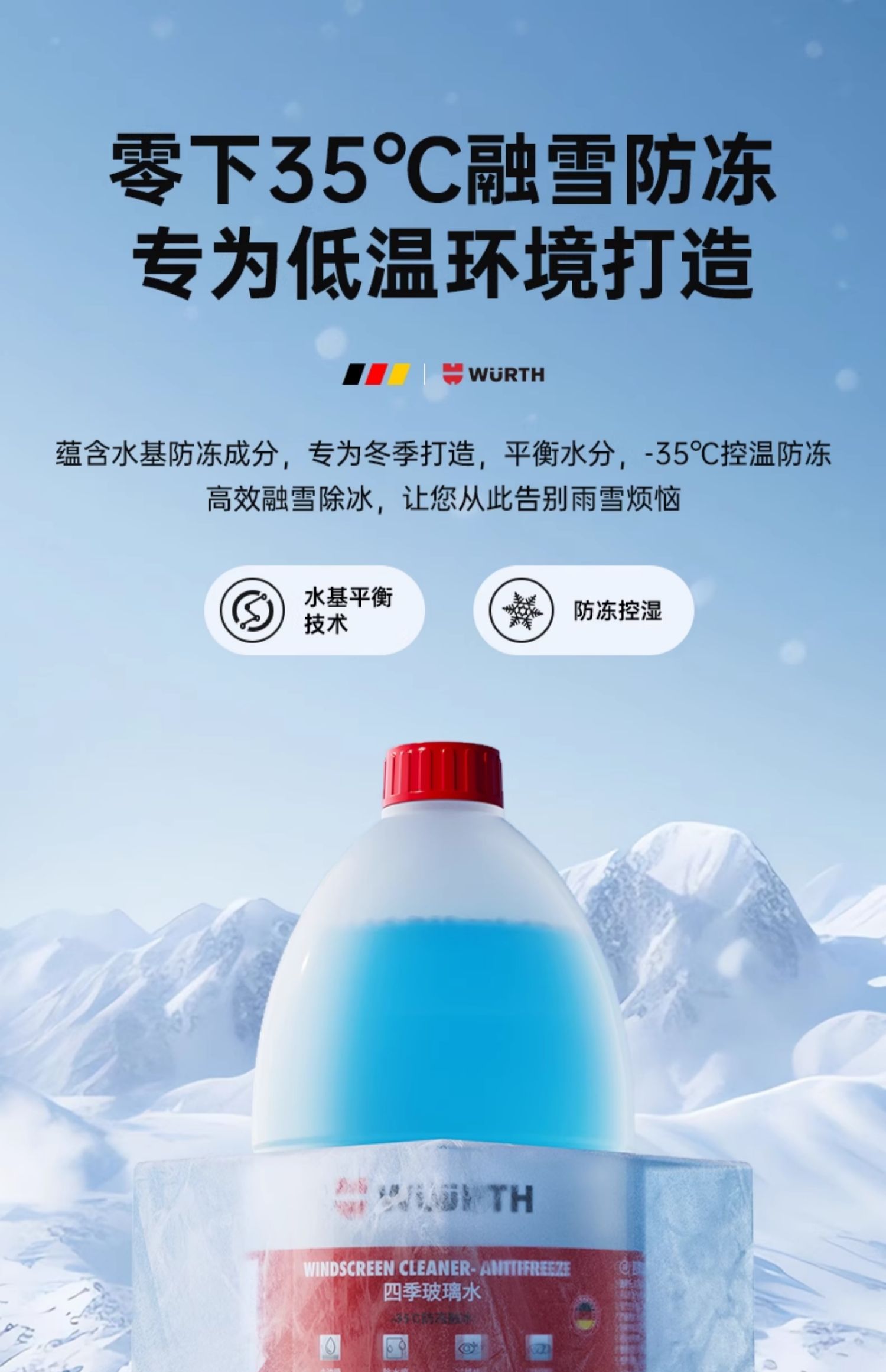 Würth Car Windshield Antifreeze Water for Temperatures Below -25 to -40 Degrees, Powerful Decontamination and Oil Film Removal, Winter Ethanol Windshield Washer Fluid