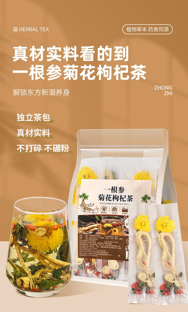 Ginseng Chrysanthemum Goji Tea Bags 100g Cold Brew Herbal Tea Daily Wellness overview