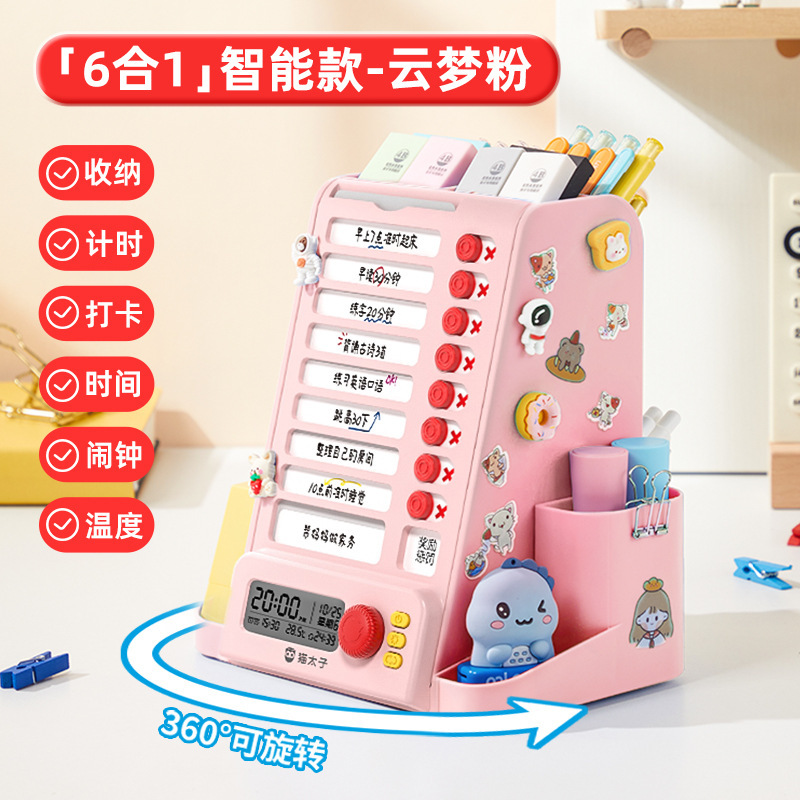 猫太子智能计时旋转笔筒大容量小学生桌面收纳盒多功能自律打卡器|undefined