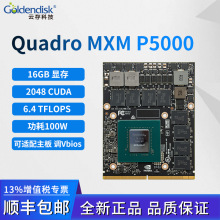 Goldendiskƴ MXMԿQuadro P5000ҵԿ16G GDR5ʶ