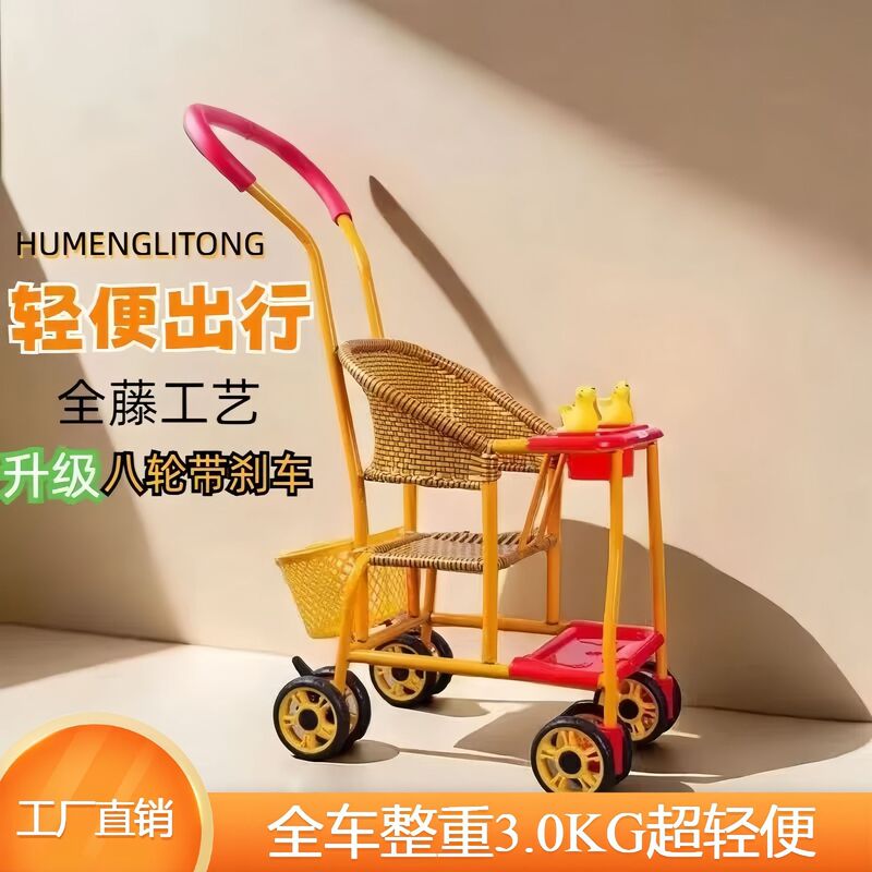 夏季藤椅婴儿手推车推车仿藤轻便宝宝透风易洗外出小推车儿童婴儿|undefined