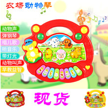 儿童益智电子琴农场动物音乐琴宝宝启蒙益智早教玩具现货批发爆款