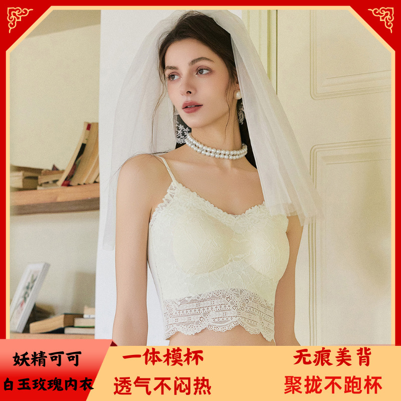 Fairy Coco White Jade Rose Underwear Lace Sling Women's Belt Chest Pad Inside and Outside Beautiful Back Tube Top