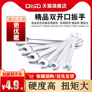 Open-Ended Wrench Double-Ended Flat-Head Fork Double-Open Wrench Tool 6-7 8-10 12-14 17-19 22-24