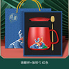 Business Gift Set 55 degrees Heng warmth cup ceramic heating Mark Cup Guo Chao Creative Festival Smoles