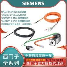 1FL6054-2AF21-2AA1/2AB1/2LA1/2LB1 V90 伺服电机 三相交流 现货