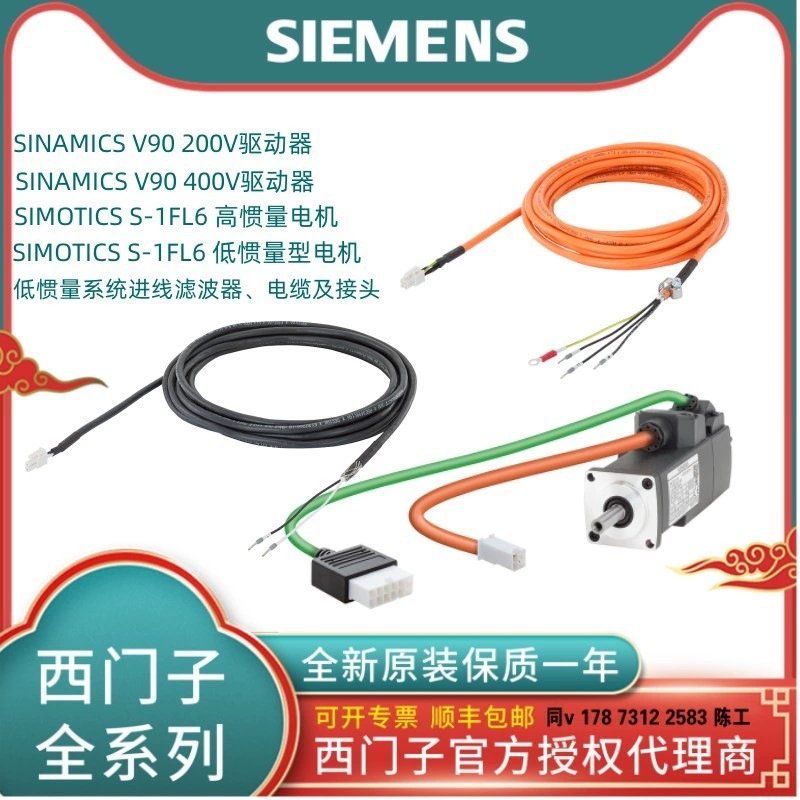 1FL6042-1AF61-2AA1/2AB1/2LA1/2LB1 Серводвигатель V90, трехфазный точечный переменный ток