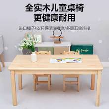 幼儿园桌椅木质小方桌半圆桌实木组合桌儿童实木课桌椅可定-制