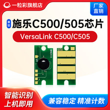 ���ø�ʿʩ��VersaLink C500�ۺ�оƬC505��ӡ��C500̼������C505