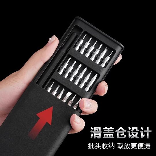 Precision screwdriver suit mobile phone notebook professional maintenance disassembly tool ash home screwdriver head wholesale
