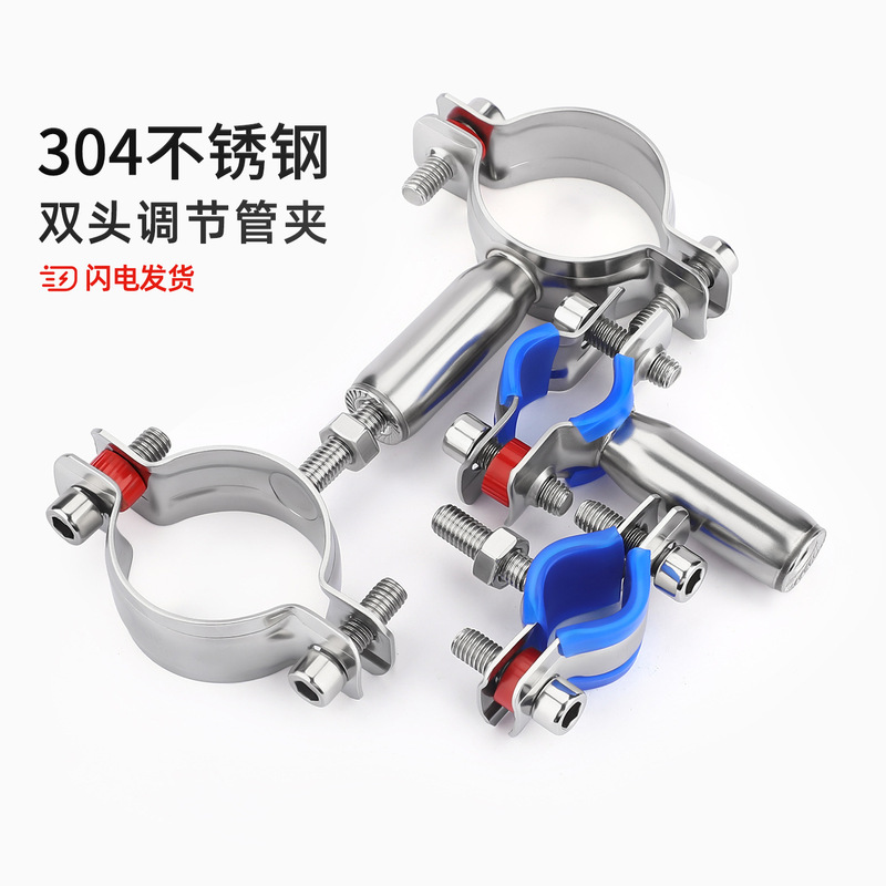 304 Stainless Steel Pipe Bracket Double-Layer Adjustable Double-Head Pipe Clamp Hose Clamp Pipe Pvc Fixed Bracket Clamp Double Pipe Clamp 304 Stainless Steel Pipe Bracket Double-Layer Adjustable Double-Head Pipe Clamp Hose Clamp Pipe Pvc Fixed Bracket Clamp Double Pipe Clamp