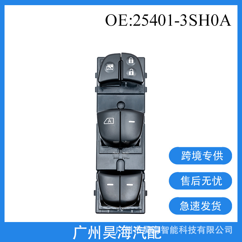 25401-3SH0A is suitable for Nissan Teana window regulator switch auto parts 25401-3TA5A