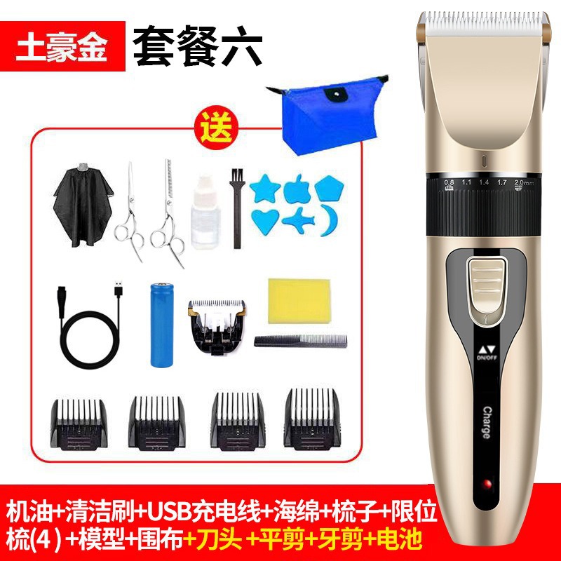 9920 투 하오 골드 패키지 6 (스카프 + 더블 스틸 가위 + 커터 헤드 + 배터리)